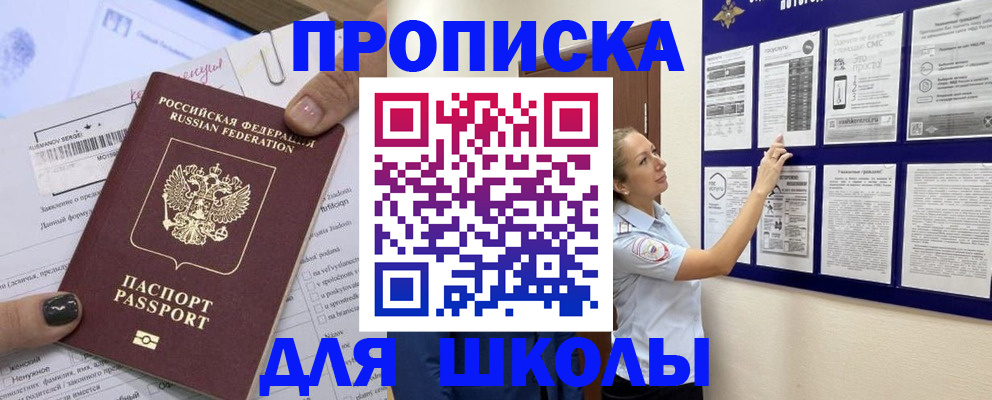 временная регистрация адрес в Амурске