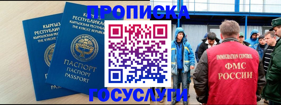 временная регистрация госуслуги в Амурске