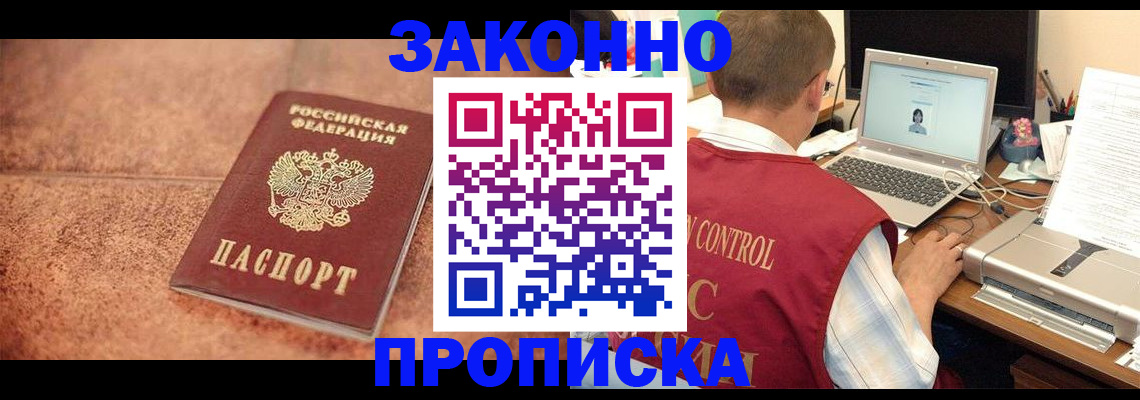 регистрация для школы в Амурске